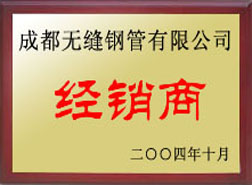 鲁山经销商